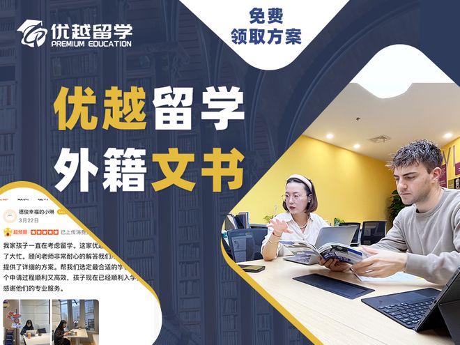 靠譜不止靠名氣！2025留學中介盤點 哪些才是“神隊友”級機構？